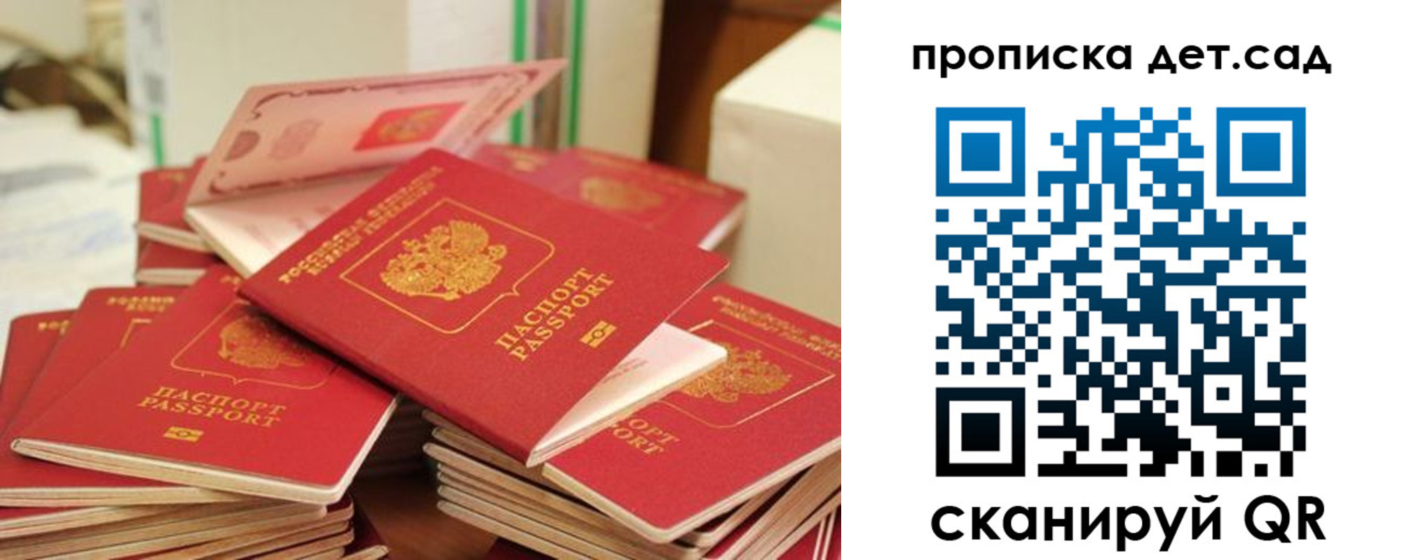 временная регистрация гарантия в Сызрани