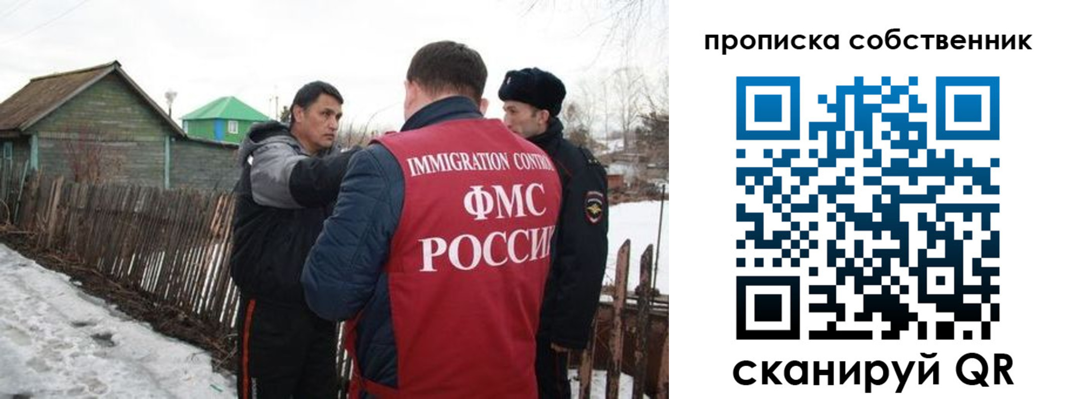 прописка ребенка в Сызрани