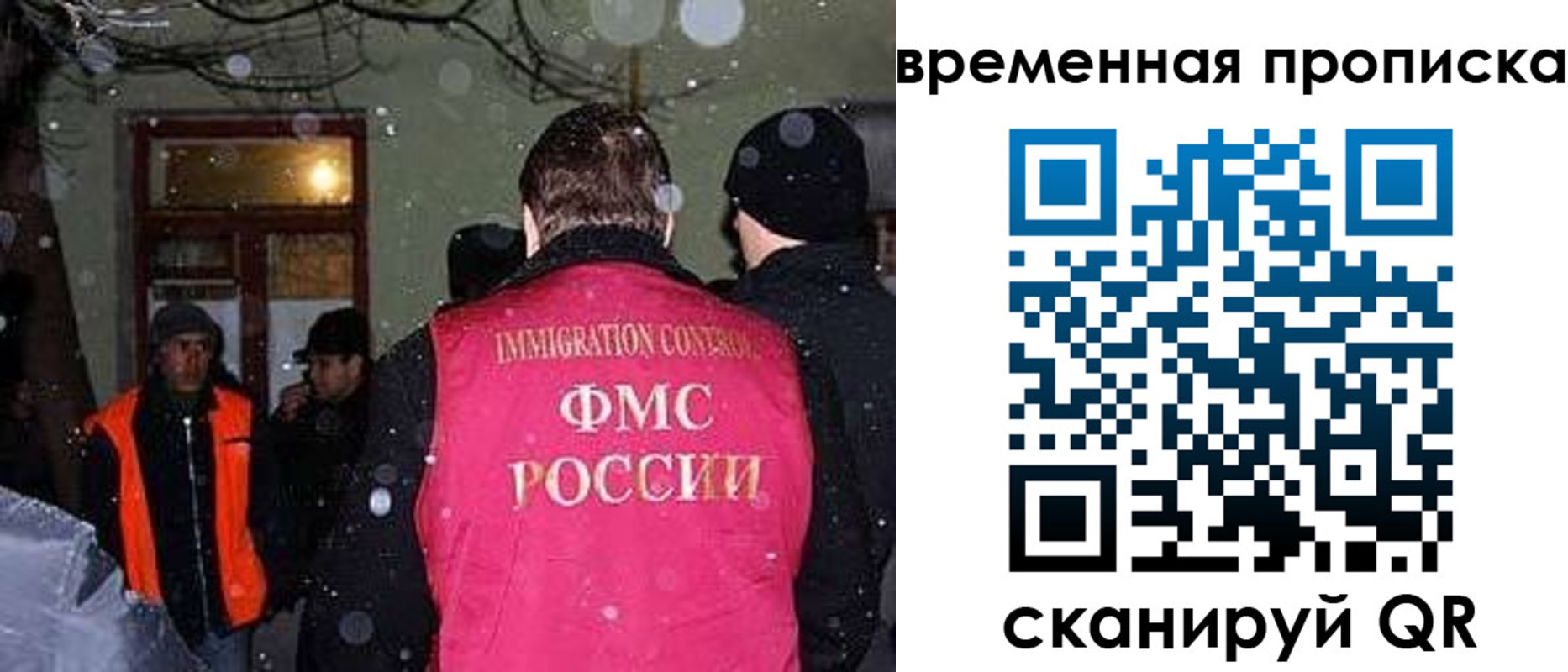прописка поиск в Сызрани