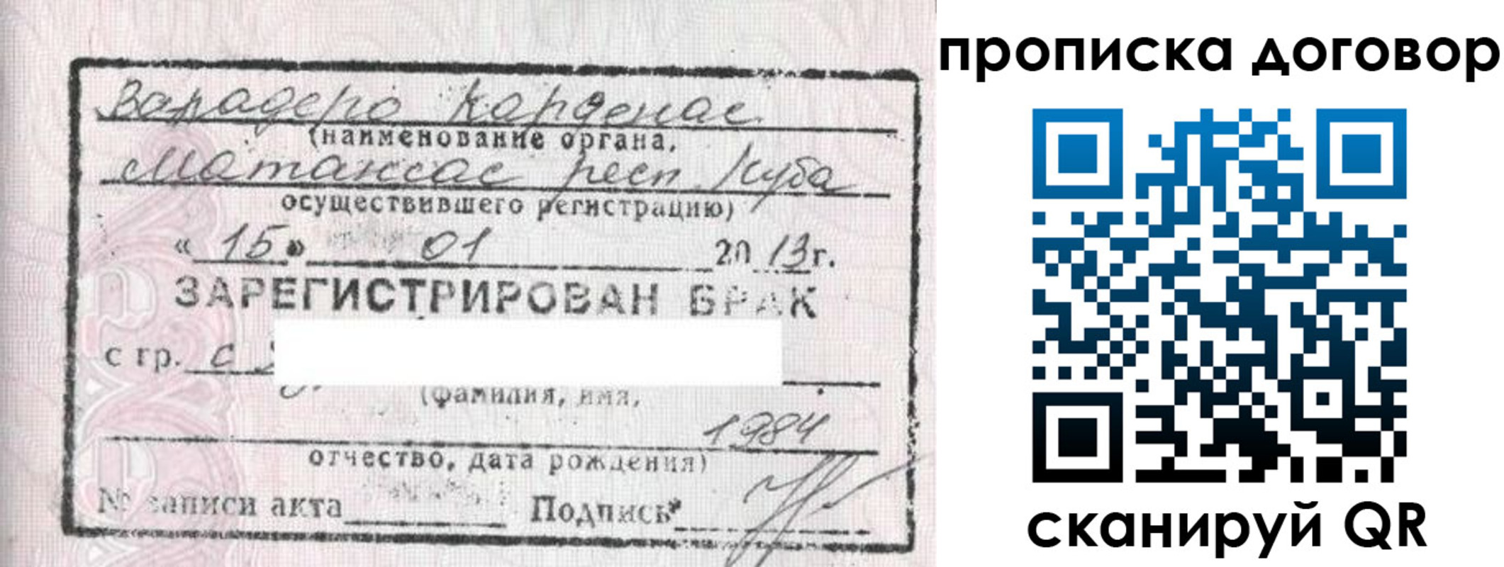 прописка иностранных граждан в Сызрани