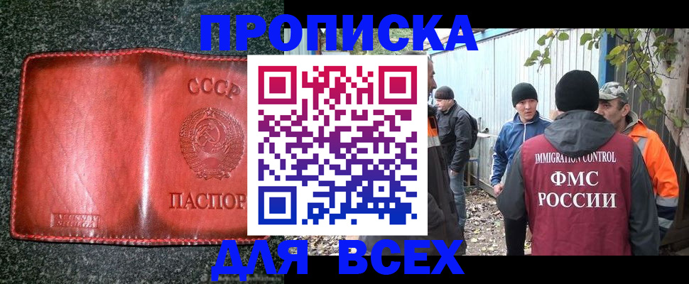 временная регистрация поиск в Сызрани