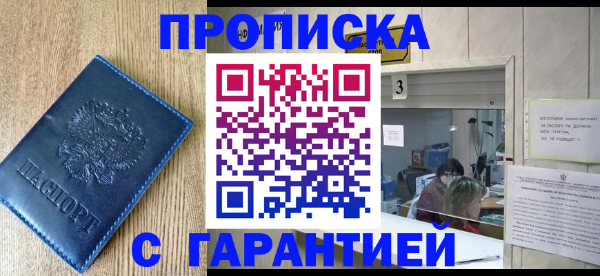 временная регистрация госуслуги в Сызрани