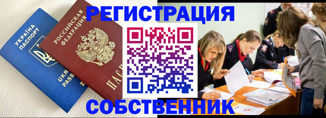 временная регистрация 2025 в Сызрани